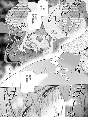 [ぜろじろう] 隠しきれません! (COMIC 快艶 VOL.11) [中国翻訳] [DL版]_28