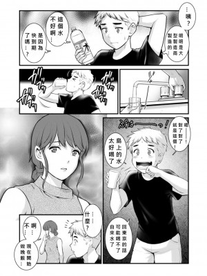 [彩画堂] めしべの飲み込みゆく果てに めしべの咲き誇る島で Ch.10-18 [MacTL個人翻譯]_013