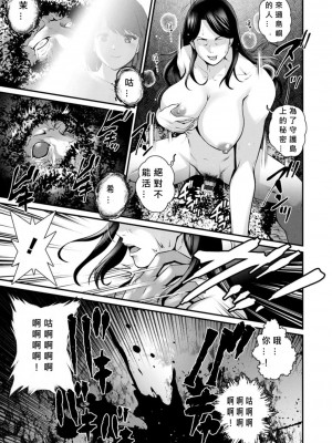 [彩画堂] めしべの飲み込みゆく果てに めしべの咲き誇る島で Ch.10-18 [MacTL個人翻譯]_169