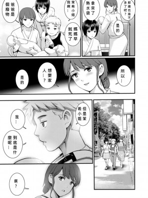 [彩画堂] めしべの飲み込みゆく果てに めしべの咲き誇る島で Ch.10-18 [MacTL個人翻譯]_179