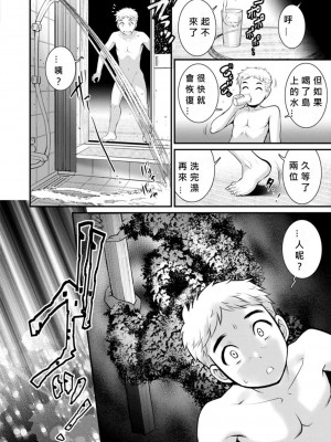 [彩画堂] めしべの飲み込みゆく果てに めしべの咲き誇る島で Ch.10-18 [MacTL個人翻譯]_058
