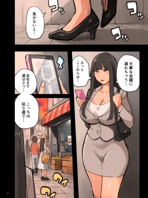 [色点屋] いそがばまわれ!_02