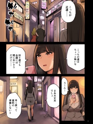 [色点屋] いそがばまわれ!_03