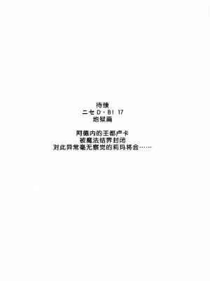 (COMIC1☆3) [LTM. (たいらはじめ)]  ニセ DRAGON BLOOD! 16 1／2. [WindSong个人汉化]_33