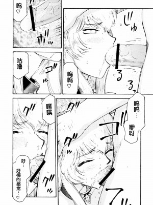 (COMIC1☆3) [LTM. (たいらはじめ)]  ニセ DRAGON BLOOD! 16 1／2. [WindSong个人汉化]_08