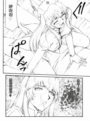 (COMIC1☆3) [LTM. (たいらはじめ)]  ニセ DRAGON BLOOD! 16 1／2. [WindSong个人汉化]_26