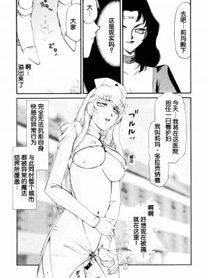 (COMIC1☆3) [LTM. (たいらはじめ)]  ニセ DRAGON BLOOD! 16 1／2. [WindSong个人汉化]_19