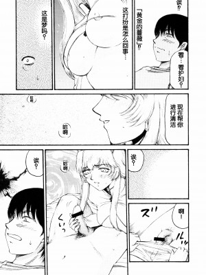 (COMIC1☆3) [LTM. (たいらはじめ)]  ニセ DRAGON BLOOD! 16 1／2. [WindSong个人汉化]_21