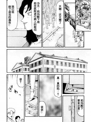 (COMIC1☆3) [LTM. (たいらはじめ)]  ニセ DRAGON BLOOD! 16 1／2. [WindSong个人汉化]_16