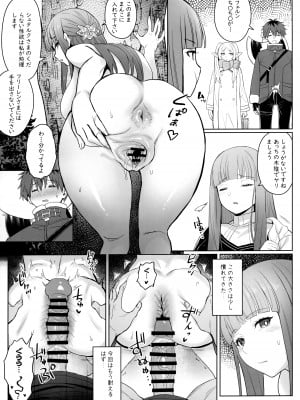 [COMEX (珍緑)] ち〇ち〇が大きくなる魔法 (葬送のフリーレン)_12