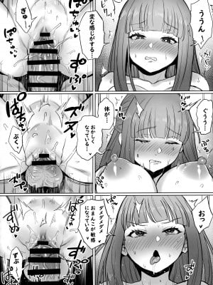 [COMEX (珍緑)] ち〇ち〇が大きくなる魔法 (葬送のフリーレン)_09