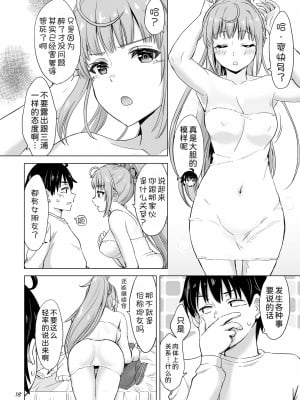 [studio A (稲鳴四季)] 同級生達との少しいびつな肉体関係。 (やはり俺の青春ラブコメはまちがっている。) [DL版] [甜族星人x我不看本子汉化]_18