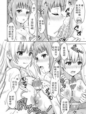 [studio A (稲鳴四季)] 同級生達との少しいびつな肉体関係。 (やはり俺の青春ラブコメはまちがっている。) [DL版] [甜族星人x我不看本子汉化]_44