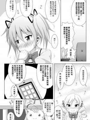 [光と魔法工房 (えむぽん)] ファイナルあんさやー5 (魔法少女まどか☆マギカ) [漫遊个人汉化] [DL版]_06