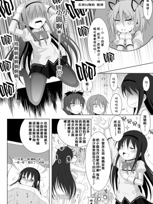 [光と魔法工房 (えむぽん)] ファイナルあんさやー5 (魔法少女まどか☆マギカ) [漫遊个人汉化] [DL版]_10