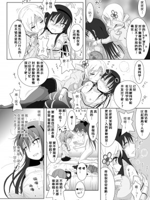 [光と魔法工房 (えむぽん)] ファイナルあんさやー5 (魔法少女まどか☆マギカ) [漫遊个人汉化] [DL版]_16