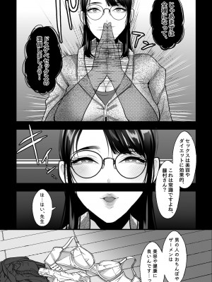 [銀しお本舗 (銀塩)]  催眠地味巨乳～人妻いいなりデカマラ膣トレおまんこ絶頂スクワット～_04