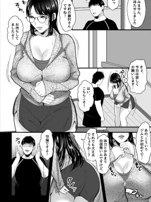 [銀しお本舗 (銀塩)]  催眠地味巨乳～人妻いいなりデカマラ膣トレおまんこ絶頂スクワット～_03