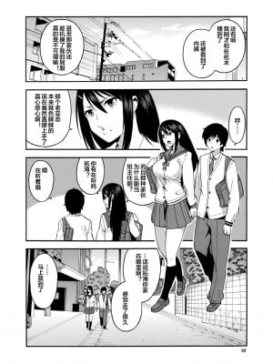 [ぞんだ] 僕の彼女を寝取ってください [皇色汉化] [DL版]_010