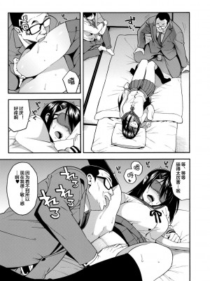 [ぞんだ] 僕の彼女を寝取ってください [皇色汉化] [DL版]_015