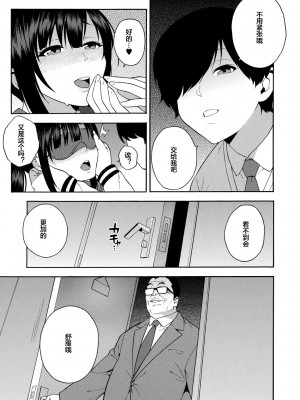 [ぞんだ] 僕の彼女を寝取ってください [皇色汉化] [DL版]_047