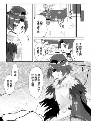 [10000000+n (ア)] 休日はゴロゴロして紅ちゃんとセックスしたい (Fate／Grand Order) [不咕鸟汉化组] [DL版]_04