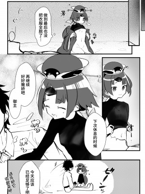 [10000000+n (ア)] 休日はゴロゴロして紅ちゃんとセックスしたい (Fate／Grand Order) [不咕鸟汉化组] [DL版]_13