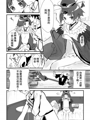 [10000000+n (ア)] 休日はゴロゴロして紅ちゃんとセックスしたい (Fate／Grand Order) [不咕鸟汉化组] [DL版]_03