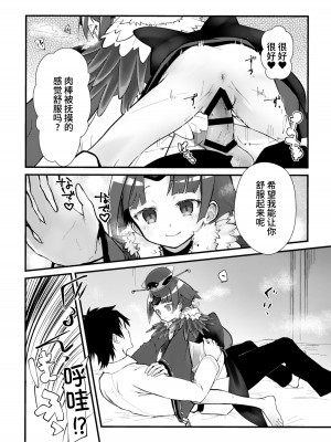 [10000000+n (ア)] 休日はゴロゴロして紅ちゃんとセックスしたい (Fate／Grand Order) [不咕鸟汉化组] [DL版]_09