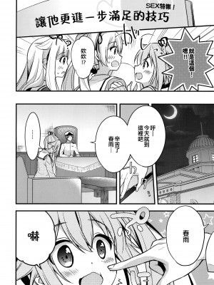 [Apple Water (りんご水)] 司令官そこはダメですっ！ (艦隊これくしょん -艦これ-) [吸住没碎个人汉化] [DL版]_08
