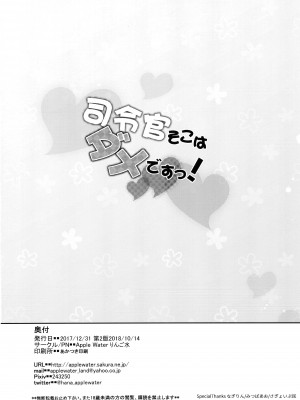[Apple Water (りんご水)] 司令官そこはダメですっ！ (艦隊これくしょん -艦これ-) [吸住没碎个人汉化] [DL版]_22