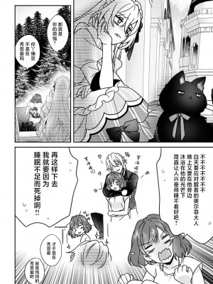 [水野かがり 踊る毒林檎 嶋 ache] 喪女と魔獣～腐目的でBL獣人に嫁いだらTLで溺愛系!～｜丧女与野兽～抱着看搞基目的成为BL兽人的新娘却意外是TL溺爱系！1-14 完结 [莉赛特汉化组]_354
