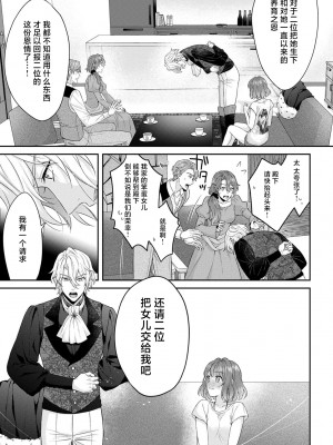[水野かがり 踊る毒林檎 嶋 ache] 喪女と魔獣～腐目的でBL獣人に嫁いだらTLで溺愛系!～｜丧女与野兽～抱着看搞基目的成为BL兽人的新娘却意外是TL溺爱系！1-14 完结 [莉赛特汉化组]_308