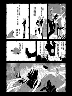 [水野かがり 踊る毒林檎 嶋 ache] 喪女と魔獣～腐目的でBL獣人に嫁いだらTLで溺愛系!～｜丧女与野兽～抱着看搞基目的成为BL兽人的新娘却意外是TL溺爱系！1-14 完结 [莉赛特汉化组]_059