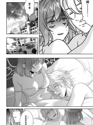 [水野かがり 踊る毒林檎 嶋 ache] 喪女と魔獣～腐目的でBL獣人に嫁いだらTLで溺愛系!～｜丧女与野兽～抱着看搞基目的成为BL兽人的新娘却意外是TL溺爱系！1-14 完结 [莉赛特汉化组]_352