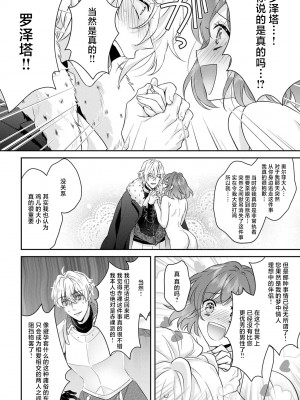 [水野かがり 踊る毒林檎 嶋 ache] 喪女と魔獣～腐目的でBL獣人に嫁いだらTLで溺愛系!～｜丧女与野兽～抱着看搞基目的成为BL兽人的新娘却意外是TL溺爱系！1-14 完结 [莉赛特汉化组]_266