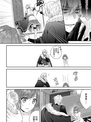 [水野かがり 踊る毒林檎 嶋 ache] 喪女と魔獣～腐目的でBL獣人に嫁いだらTLで溺愛系!～｜丧女与野兽～抱着看搞基目的成为BL兽人的新娘却意外是TL溺爱系！1-14 完结 [莉赛特汉化组]_274