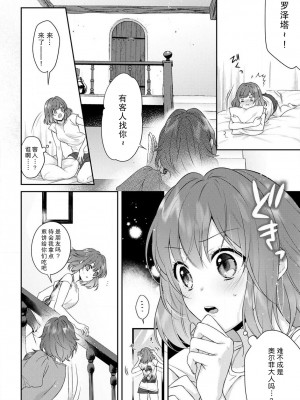 [水野かがり 踊る毒林檎 嶋 ache] 喪女と魔獣～腐目的でBL獣人に嫁いだらTLで溺愛系!～｜丧女与野兽～抱着看搞基目的成为BL兽人的新娘却意外是TL溺爱系！1-14 完结 [莉赛特汉化组]_189