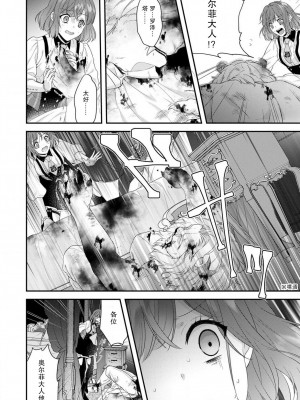 [水野かがり 踊る毒林檎 嶋 ache] 喪女と魔獣～腐目的でBL獣人に嫁いだらTLで溺愛系!～｜丧女与野兽～抱着看搞基目的成为BL兽人的新娘却意外是TL溺爱系！1-14 完结 [莉赛特汉化组]_110