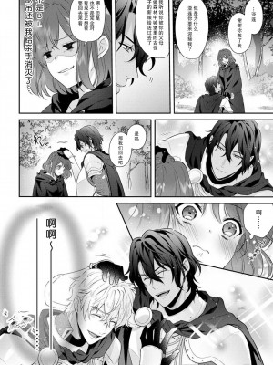 [水野かがり 踊る毒林檎 嶋 ache] 喪女と魔獣～腐目的でBL獣人に嫁いだらTLで溺愛系!～｜丧女与野兽～抱着看搞基目的成为BL兽人的新娘却意外是TL溺爱系！1-14 完结 [莉赛特汉化组]_153