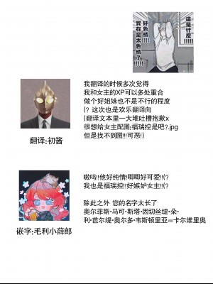 [水野かがり 踊る毒林檎 嶋 ache] 喪女と魔獣～腐目的でBL獣人に嫁いだらTLで溺愛系!～｜丧女与野兽～抱着看搞基目的成为BL兽人的新娘却意外是TL溺爱系！1-14 完结 [莉赛特汉化组]_062