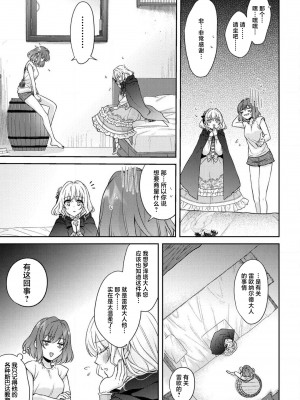 [水野かがり 踊る毒林檎 嶋 ache] 喪女と魔獣～腐目的でBL獣人に嫁いだらTLで溺愛系!～｜丧女与野兽～抱着看搞基目的成为BL兽人的新娘却意外是TL溺爱系！1-14 完结 [莉赛特汉化组]_197