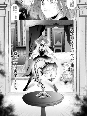 [水野かがり 踊る毒林檎 嶋 ache] 喪女と魔獣～腐目的でBL獣人に嫁いだらTLで溺愛系!～｜丧女与野兽～抱着看搞基目的成为BL兽人的新娘却意外是TL溺爱系！1-14 完结 [莉赛特汉化组]_114