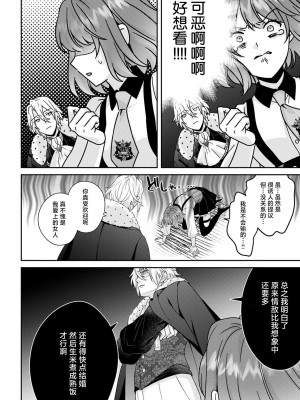 [水野かがり 踊る毒林檎 嶋 ache] 喪女と魔獣～腐目的でBL獣人に嫁いだらTLで溺愛系!～｜丧女与野兽～抱着看搞基目的成为BL兽人的新娘却意外是TL溺爱系！1-14 完结 [莉赛特汉化组]_315