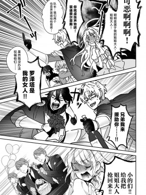 [水野かがり 踊る毒林檎 嶋 ache] 喪女と魔獣～腐目的でBL獣人に嫁いだらTLで溺愛系!～｜丧女与野兽～抱着看搞基目的成为BL兽人的新娘却意外是TL溺爱系！1-14 完结 [莉赛特汉化组]_371