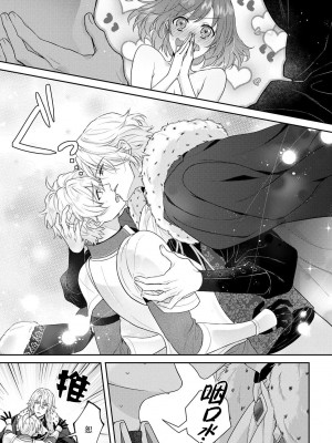 [水野かがり 踊る毒林檎 嶋 ache] 喪女と魔獣～腐目的でBL獣人に嫁いだらTLで溺愛系!～｜丧女与野兽～抱着看搞基目的成为BL兽人的新娘却意外是TL溺爱系！1-14 完结 [莉赛特汉化组]_273