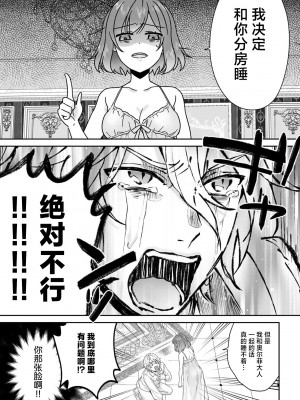 [水野かがり 踊る毒林檎 嶋 ache] 喪女と魔獣～腐目的でBL獣人に嫁いだらTLで溺愛系!～｜丧女与野兽～抱着看搞基目的成为BL兽人的新娘却意外是TL溺爱系！1-14 完结 [莉赛特汉化组]_357