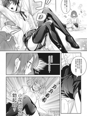 [水野かがり 踊る毒林檎 嶋 ache] 喪女と魔獣～腐目的でBL獣人に嫁いだらTLで溺愛系!～｜丧女与野兽～抱着看搞基目的成为BL兽人的新娘却意外是TL溺爱系！1-14 完结 [莉赛特汉化组]_181