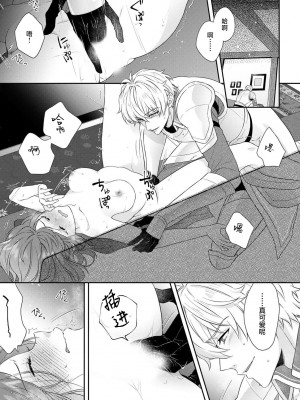 [水野かがり 踊る毒林檎 嶋 ache] 喪女と魔獣～腐目的でBL獣人に嫁いだらTLで溺愛系!～｜丧女与野兽～抱着看搞基目的成为BL兽人的新娘却意外是TL溺爱系！1-14 完结 [莉赛特汉化组]_247