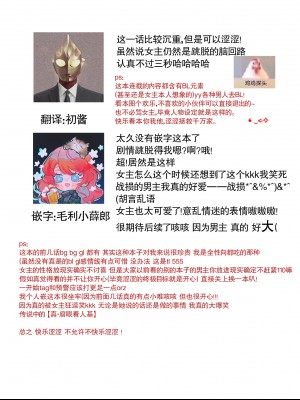 [水野かがり 踊る毒林檎 嶋 ache] 喪女と魔獣～腐目的でBL獣人に嫁いだらTLで溺愛系!～｜丧女与野兽～抱着看搞基目的成为BL兽人的新娘却意外是TL溺爱系！1-14 完结 [莉赛特汉化组]_115